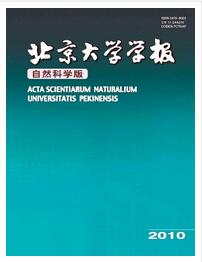 北京大學(xué)學(xué)報(bào)·自然科學(xué)版雜志可以發(fā)表職稱論文嗎