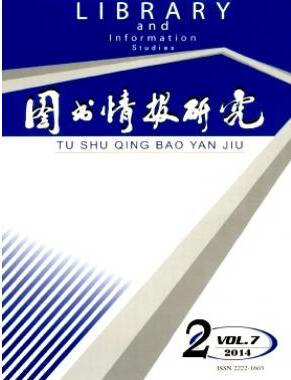 圖書情報研究雜志2018年01期職稱論文投稿范例職稱論文發(fā)表，期刊指導(dǎo)