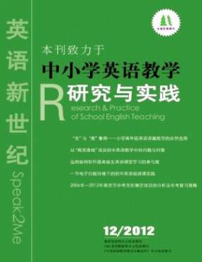 英語新世紀(jì)雜志中級(jí)職稱論文格式職稱論文發(fā)表，期刊指導(dǎo)