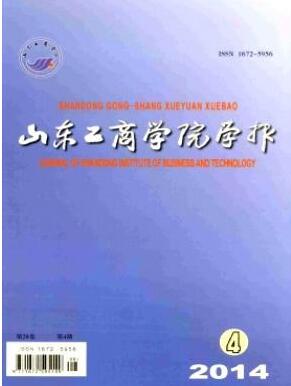 山東工商學(xué)院學(xué)報(bào)發(fā)表什么類職稱論文職稱論文發(fā)表，期刊指導(dǎo)