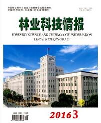 林業(yè)科技情報雜志黑龍江省林業(yè)設(shè)計研究院主辦刊物職稱論文發(fā)表，期刊指導