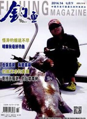 釣魚雜志征收什么類型論文職稱論文發(fā)表，期刊指導(dǎo)