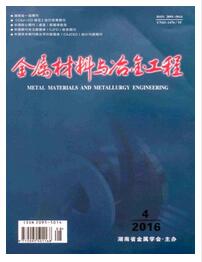 金屬材料與冶金工程雜志投稿論文格式要求