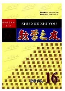 數(shù)學(xué)教師論文投稿數(shù)學(xué)之友雜志