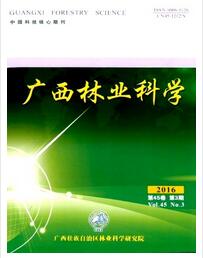 廣西林業(yè)科學(xué)雜志林業(yè)工程師投稿論文