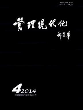 管理現(xiàn)代化雜志2018年02期投稿論文目錄查詢職稱論文發(fā)表，期刊指導(dǎo)