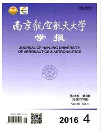 南京航空航天大學(xué)學(xué)報(bào)論文字體要求職稱論文發(fā)表，期刊指導(dǎo)