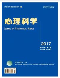 心理科學(xué)雜志中級(jí)心理職稱(chēng)論文格式