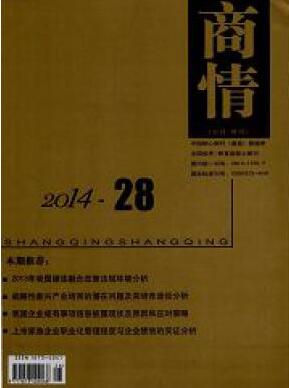 商情雜志中級經(jīng)濟(jì)職稱論文投稿職稱論文發(fā)表，期刊指導(dǎo)