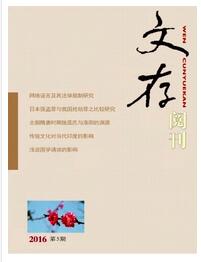 文存閱刊雜志論文字體要求職稱論文發(fā)表，期刊指導(dǎo)