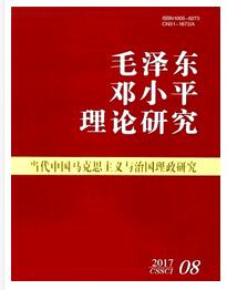 毛澤東鄧小平理論研究雜志政工人員職稱評(píng)審