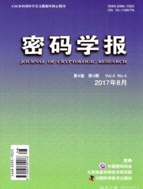 密碼學(xué)報(bào)雜志征收職稱類論文職稱論文發(fā)表，期刊指導(dǎo)