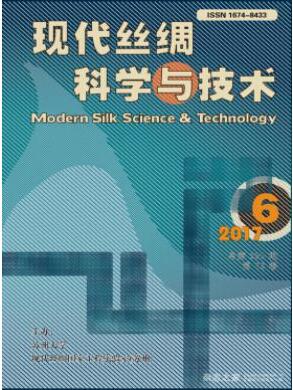 現(xiàn)代絲綢科學(xué)與技術(shù)雜志2018年06期職稱論文投稿時間職稱論文發(fā)表，期刊指導(dǎo)