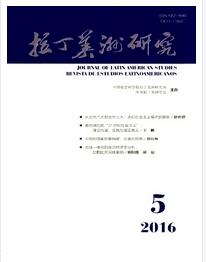 拉丁美洲研究雜志論文字體有限制嗎職稱論文發(fā)表，期刊指導