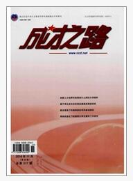 成才之路雜志是什么級別刊物職稱論文發(fā)表，期刊指導