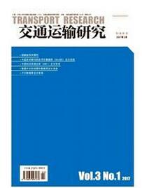 交通運輸研究雜志投稿論文