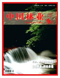 中國林業(yè)雜志高級林業(yè)工程師投稿論文職稱論文發(fā)表，期刊指導