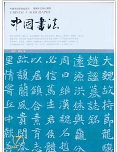 中國書法雜志是CSSCI南大核心期刊嗎職稱論文發(fā)表，期刊指導(dǎo)