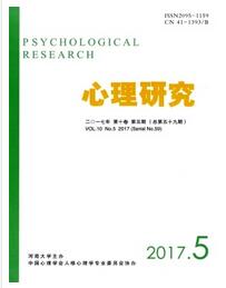 心理研究雜志副高級(jí)職稱論文職稱論文發(fā)表，期刊指導(dǎo)