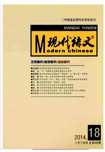 語言學(xué)評職稱發(fā)表論文