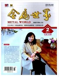 金屬世界雜志金屬能源類論文投稿期刊