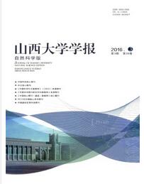 山西大學學報(自然科學版)征收論文范圍職稱論文發(fā)表，期刊指導