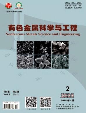 有色金屬科學(xué)與工程雜志2018年06期職稱論文投稿目錄職稱論文發(fā)表，期刊指導(dǎo)