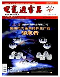 電瓷避雷器雜志征收論文字體要求職稱論文發(fā)表，期刊指導