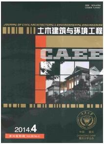 土木建筑與環(huán)境工程雜志投稿論文