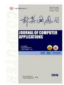 計(jì)算機(jī)應(yīng)用雜志投稿論文