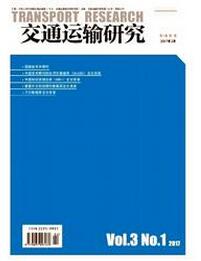 交通運輸研究雜志投稿論文