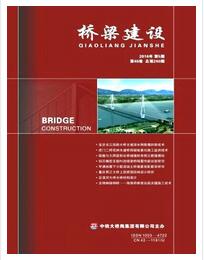 橋梁建設(shè)雜志論文發(fā)表格式要求職稱論文發(fā)表，期刊指導(dǎo)