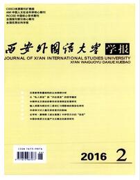 西安外國(guó)語(yǔ)大學(xué)學(xué)報(bào)英語(yǔ)研究論文投稿雜志職稱論文發(fā)表，期刊指導(dǎo)