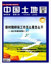 中國土地雜志收錄情況要求職稱論文發(fā)表，期刊指導