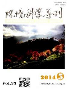 環(huán)境科學(xué)導(dǎo)刊雜志投稿論文