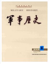 軍事歷史雜志是國家級期刊嗎職稱論文發(fā)表，期刊指導(dǎo)