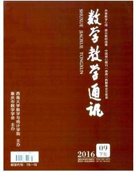 數(shù)學教學通訊雜志教師職稱論文范文職稱論文發(fā)表，期刊指導