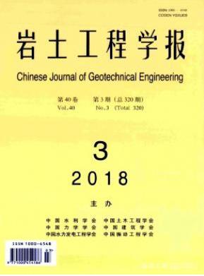 巖土工程學(xué)報(bào)雜志2019年01期職稱論文格式職稱論文發(fā)表，期刊指導(dǎo)