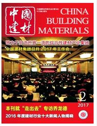 中國(guó)建材雜志是國(guó)家級(jí)期刊嗎職稱論文發(fā)表，期刊指導(dǎo)