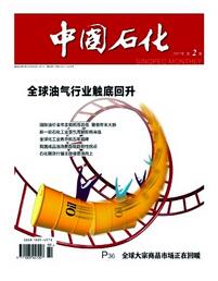 中國(guó)石化雜志論文字體要求職稱論文發(fā)表，期刊指導(dǎo)