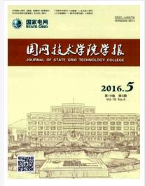 國網(wǎng)技術(shù)學(xué)院學(xué)報(bào)是國家級(jí)期刊嗎職稱論文發(fā)表，期刊指導(dǎo)