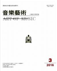 音樂藝術雜志是什么級別刊物