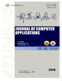 計(jì)算機(jī)應(yīng)用雜志征收論文字體要求職稱(chēng)論文發(fā)表，期刊指導(dǎo)