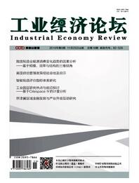 <b>工業(yè)經(jīng)濟(jì)論壇雜志是國家級期刊嗎</b>