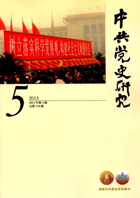 中共黨史研究職稱論文發(fā)表，期刊指導(dǎo)