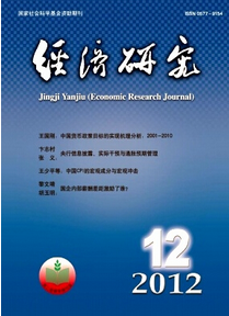 經(jīng)濟師論文范文