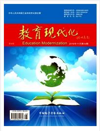 教育現(xiàn)代化雜志投稿論文格式職稱論文發(fā)表，期刊指導(dǎo)