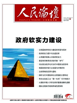 人民論壇職稱論文發(fā)表，期刊指導