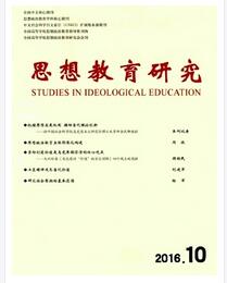 思想教育研究雜志中級(jí)教師職稱論文投稿職稱論文發(fā)表，期刊指導(dǎo)