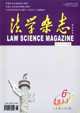 法學雜志職稱論文發(fā)表，期刊指導(dǎo)